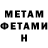 Метадон мёд Alena Plahina