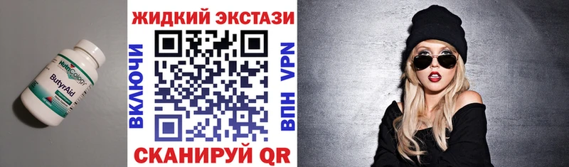 БУТИРАТ буратино Углегорск