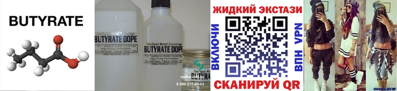 БУТИРАТ оксана Углегорск