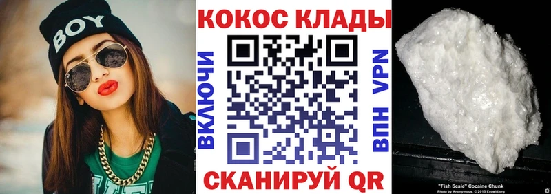 OMG вход Углегорск COCAIN 98% купить наркоту