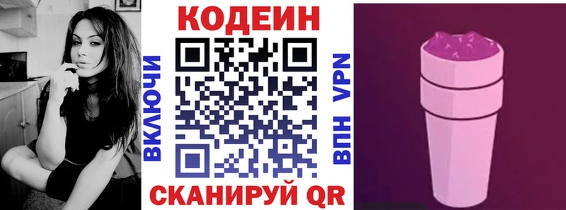 Codein Purple Drank  Углегорск 