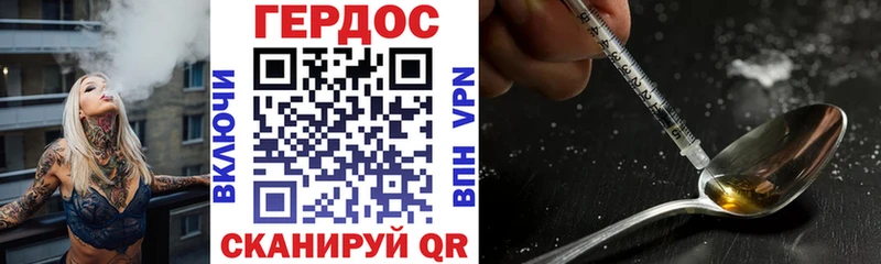 ГЕРОИН герыч  купить наркотик  гидра ССЫЛКА  Углегорск 