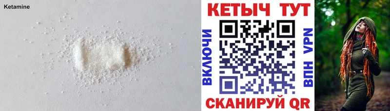 КЕТАМИН VHQ  ссылка на мегу ТОР  Углегорск 