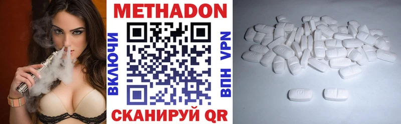 МЕТАДОН methadone  мега ссылка  Углегорск 